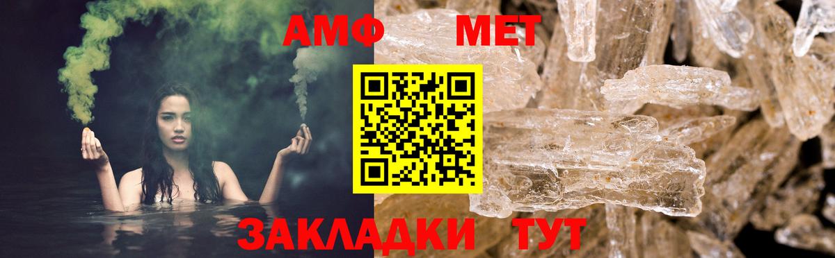 АМФ  Вход с VPN  Ишимбай  АМФЕТАМИН 97%  АМФЕТАМИН 