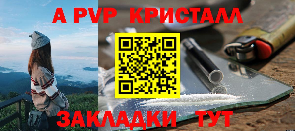А ПВП мука  Вход с VPN  А ПВП  Ишимбай  Alfa_PVP VHQ 