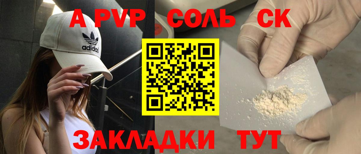 A PVP VHQ Ишимбай