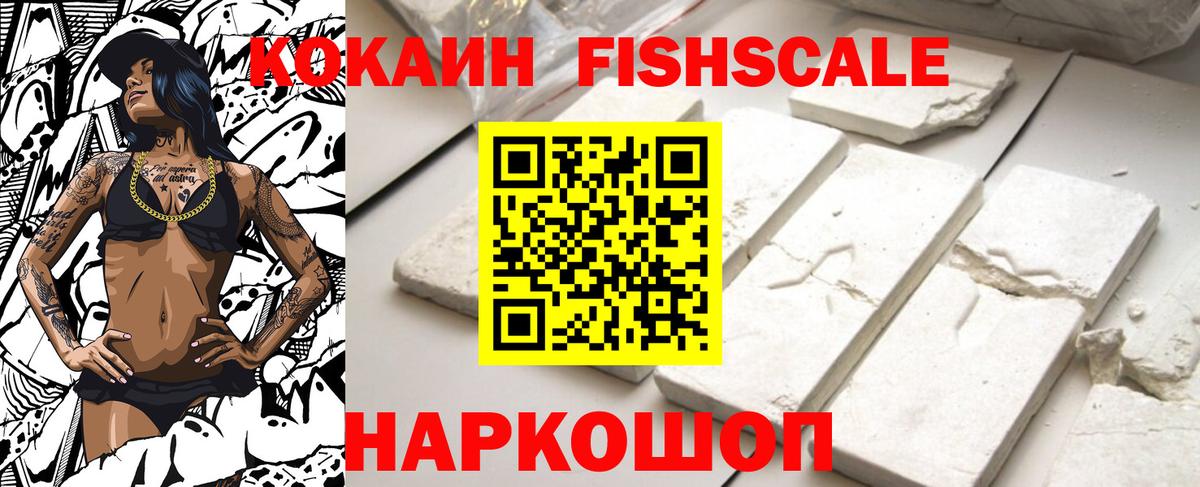 КОКАИН Колумбийский  Вход с VPN  Ишимбай  наркотики  COCAIN VHQ  COCAIN 