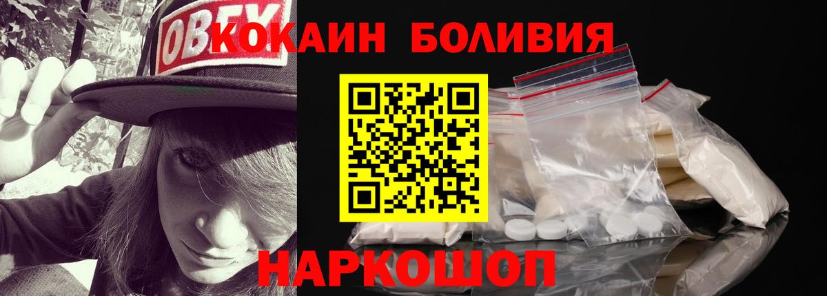 КОКАИН Эквадор Ишимбай