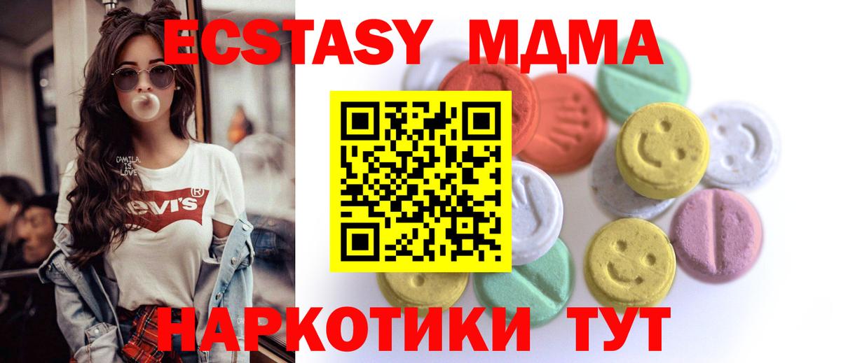 ЭКСТАЗИ круглые  гидра зеркало  Экстази  цены   Ишимбай  Вход с VPN 