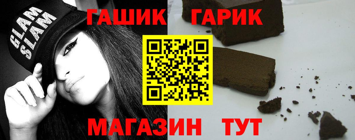ГАШИШ AMNESIA HAZE  ГАШ  Вход с VPN  наркошоп  ГАШ гарик  Ишимбай 