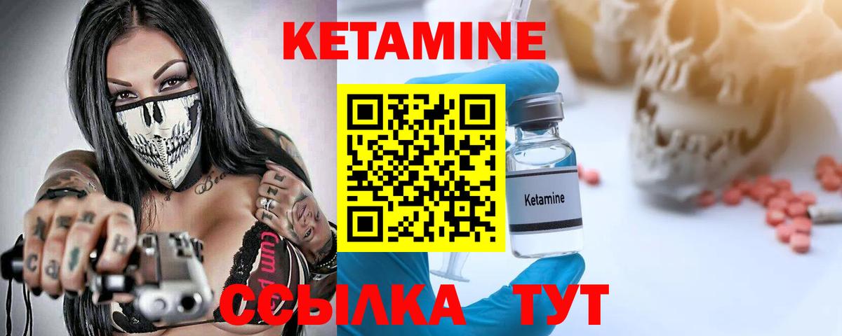КЕТАМИН ketamine  КЕТАМИН VHQ  Ишимбай  Вход с VPN 
