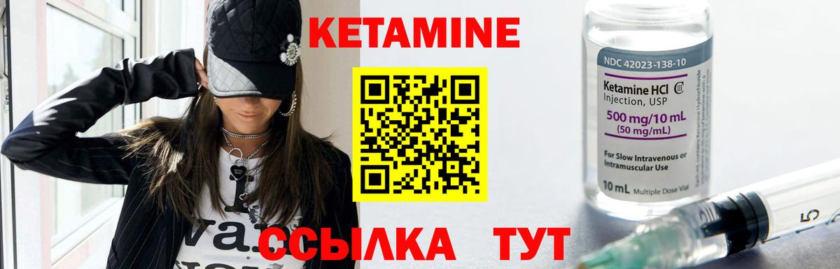 Кетамин VHQ Ишимбай