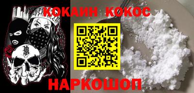 кокаин VHQ Краснодар