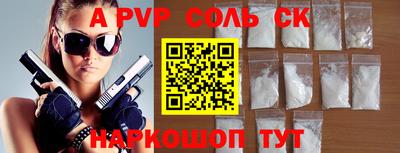 сатива Краснознаменск