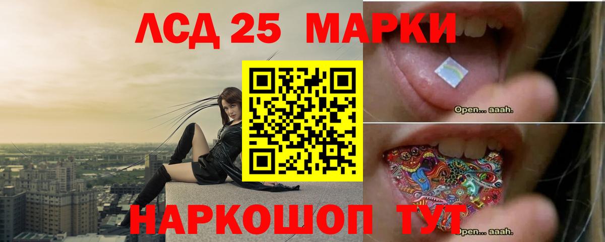 Лсд 25 экстази кислота Ишимбай