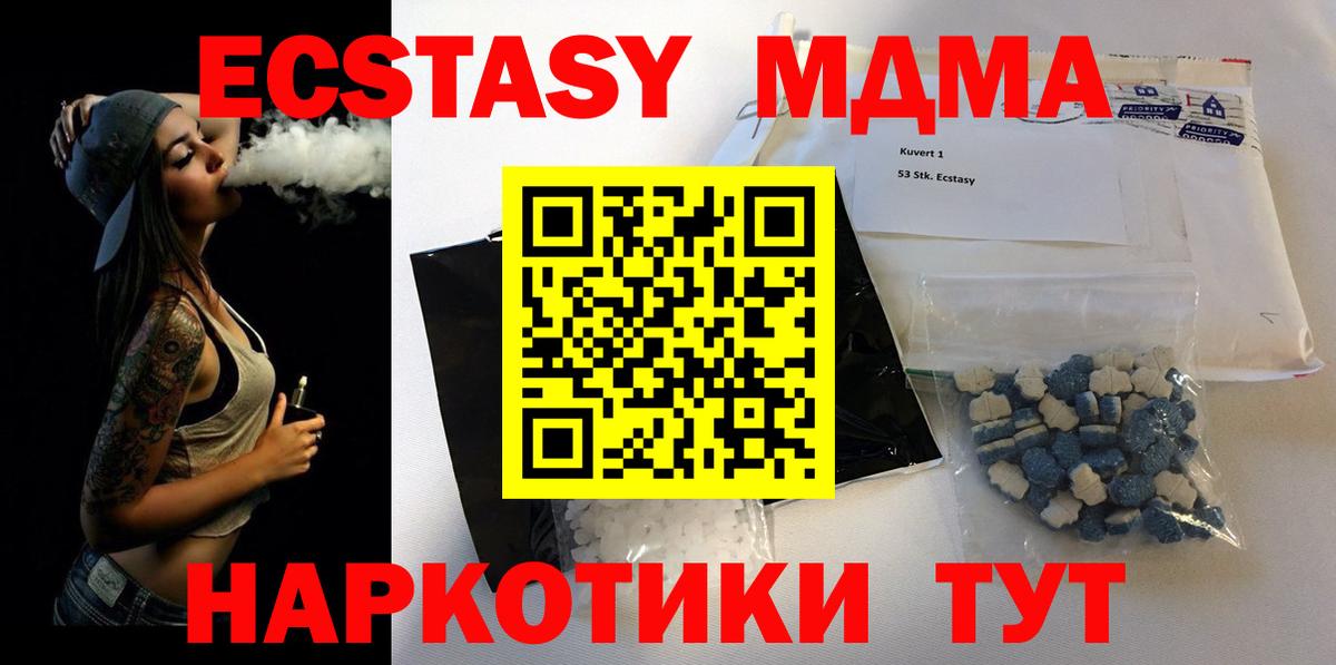 MDMA Molly Ишимбай