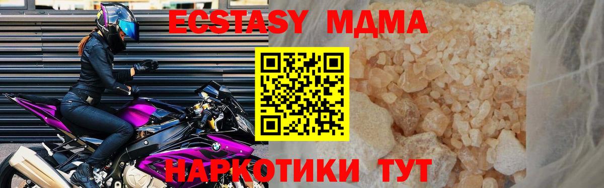 MDMA  Вход с VPN  МДМА crystal  Ишимбай  МДМА VHQ 