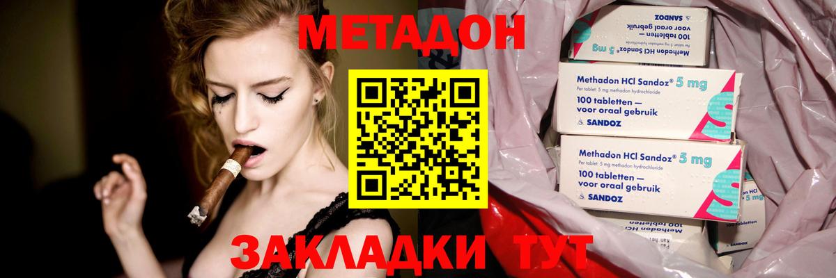 Метадон VHQ  Метадон VHQ  Ишимбай  Вход с VPN 
