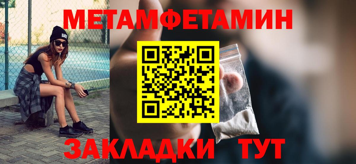 МЕТАМФЕТАМИН Декстрометамфетамин 99.9% Ишимбай