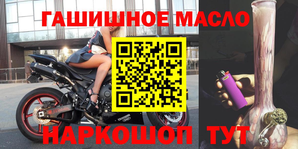 Дистиллят ТГК THC oil Ишимбай