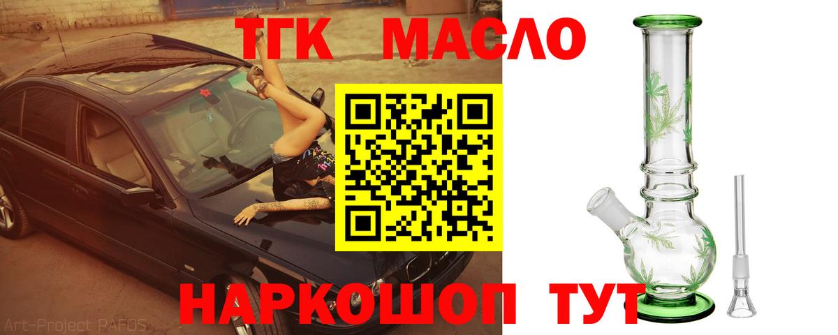 ТГК Wax  Вход с VPN  Ишимбай 
