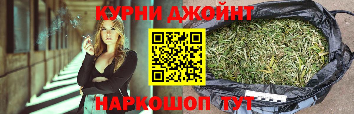 Канабис тримм  МАРИХУАНА SATIVA & INDICA  Вход с VPN  Ишимбай  Бошки Шишки Bruce Banner 